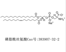 磷脂酰丝氨酸 CAS 383907-32-2 可定制