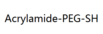 丙烯酰胺-聚乙二醇-硫醇 ACA-PEG-SH | Acrylamide-PEG-SH